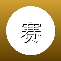 每日大赛